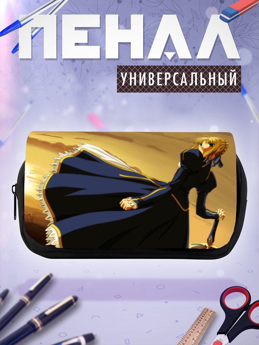 Пенал-косметичка Артурия Пендрагон на закате