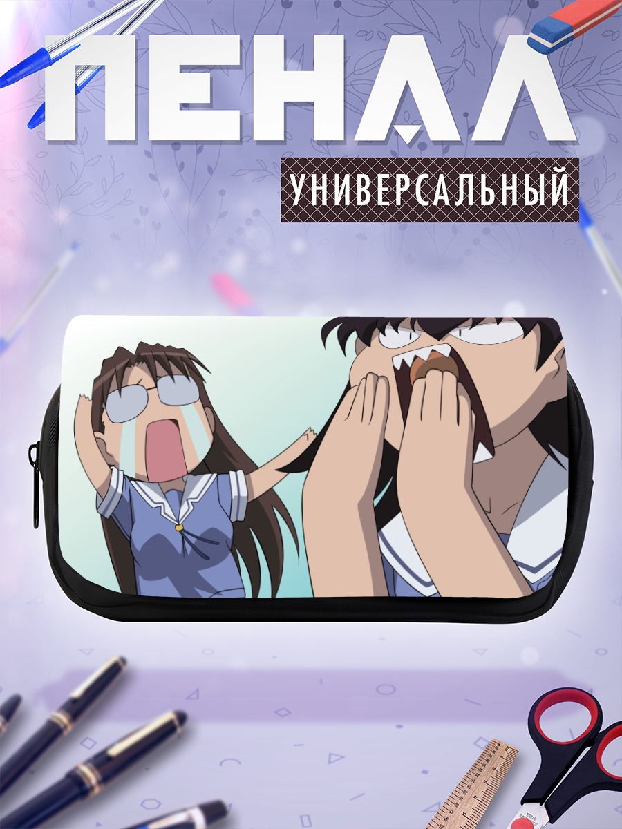 Пенал-косметичка Коёми Мидзухара и Томо