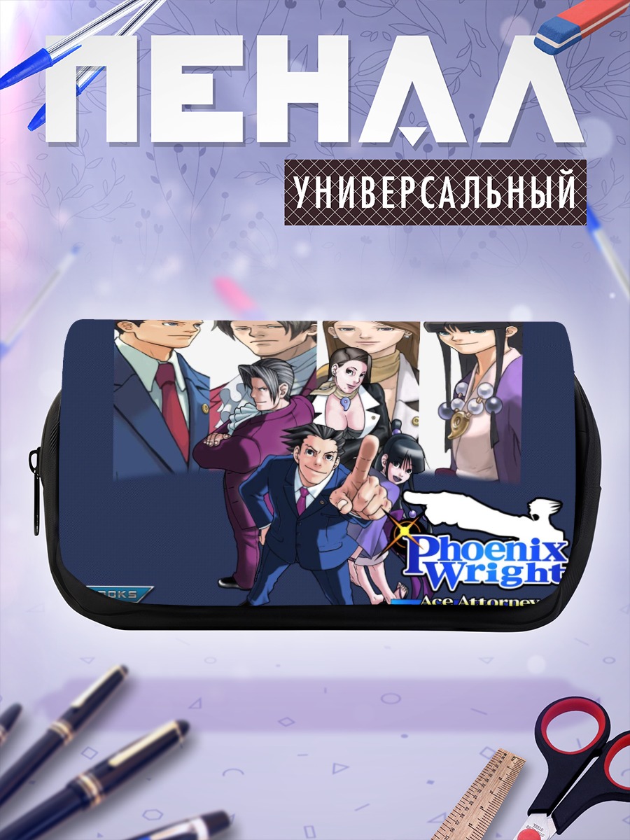 Пенал-косметичка Феникс Райт в суде