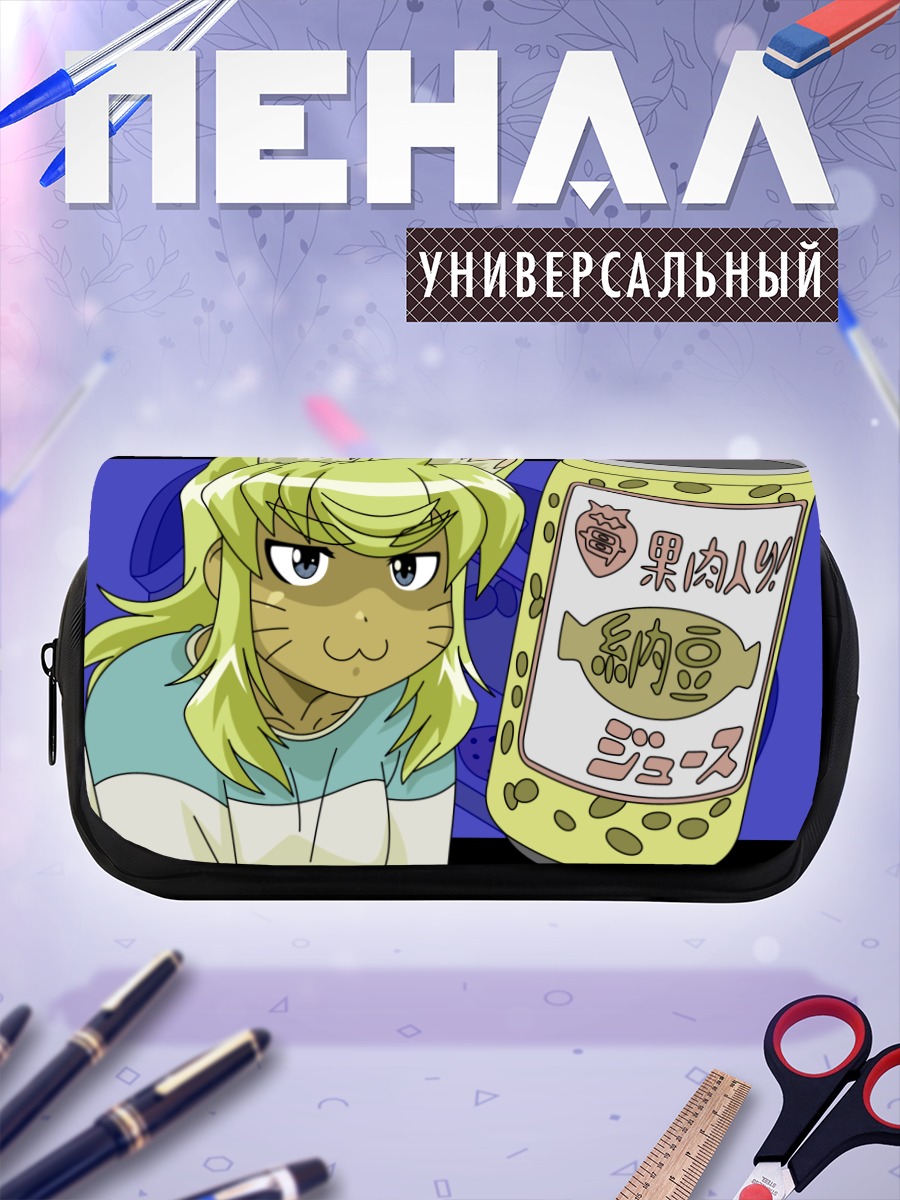Пенал-косметичка Лиру с соком