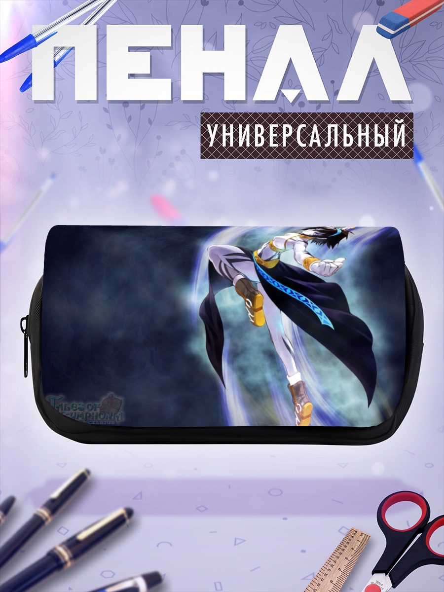 Пенал-косметичка Цельсиус в прыжке