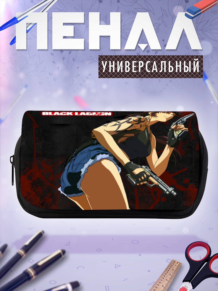 Пенал-косметичка Реви из Black Lagoon