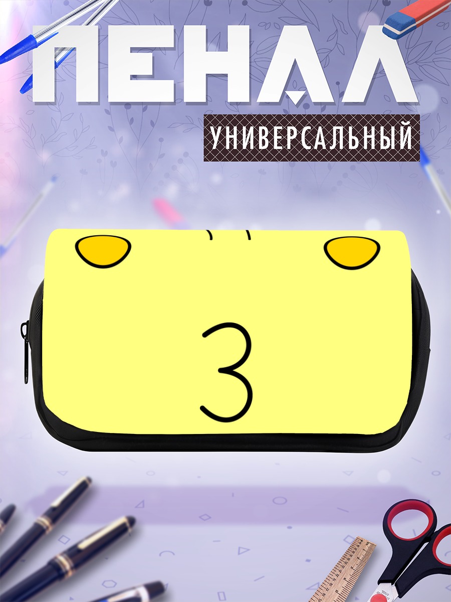 Пенал-косметичка Онсокумару в удивлении
