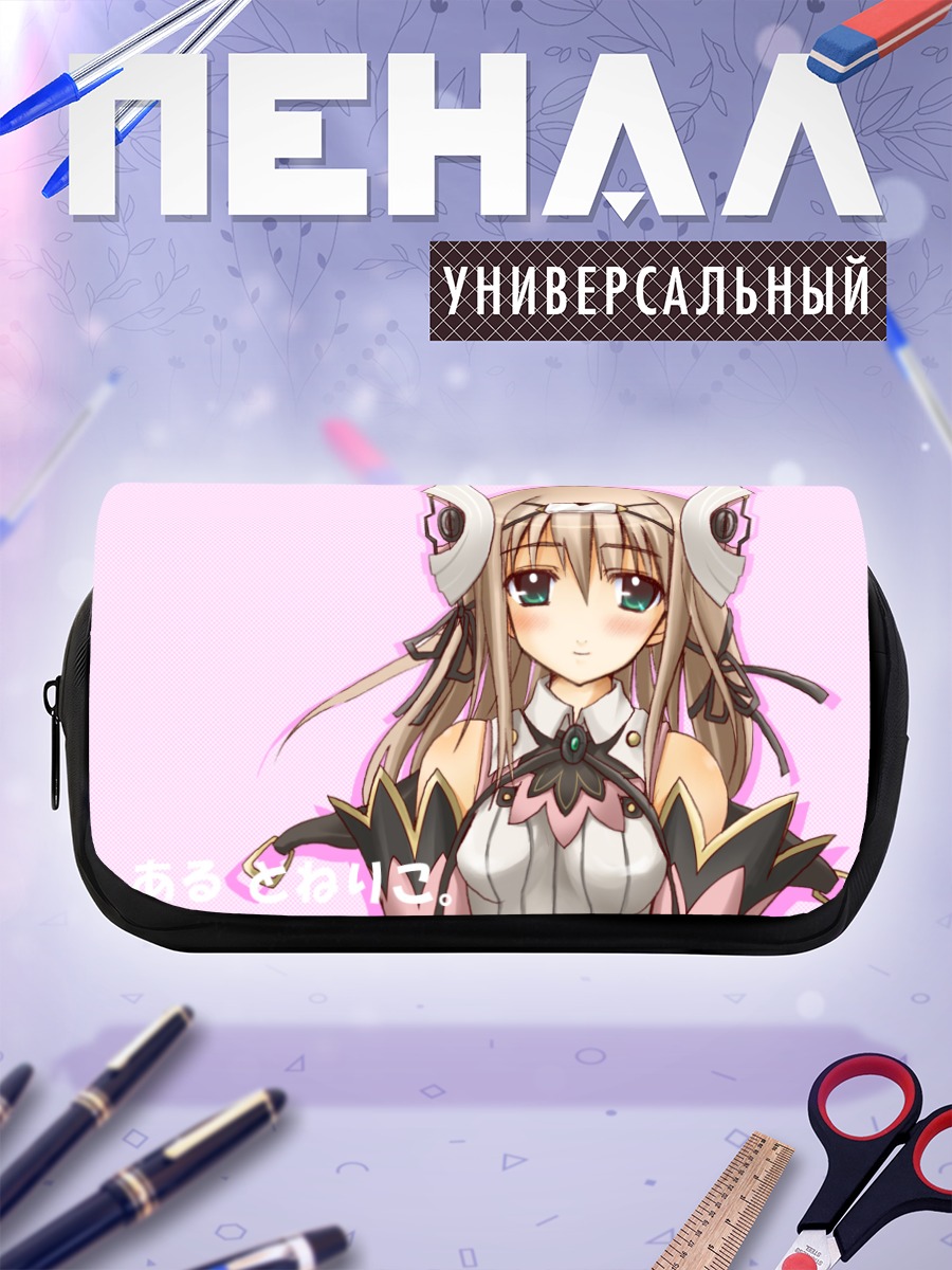 Пенал-косметичка Аурика Нестмайл в белом