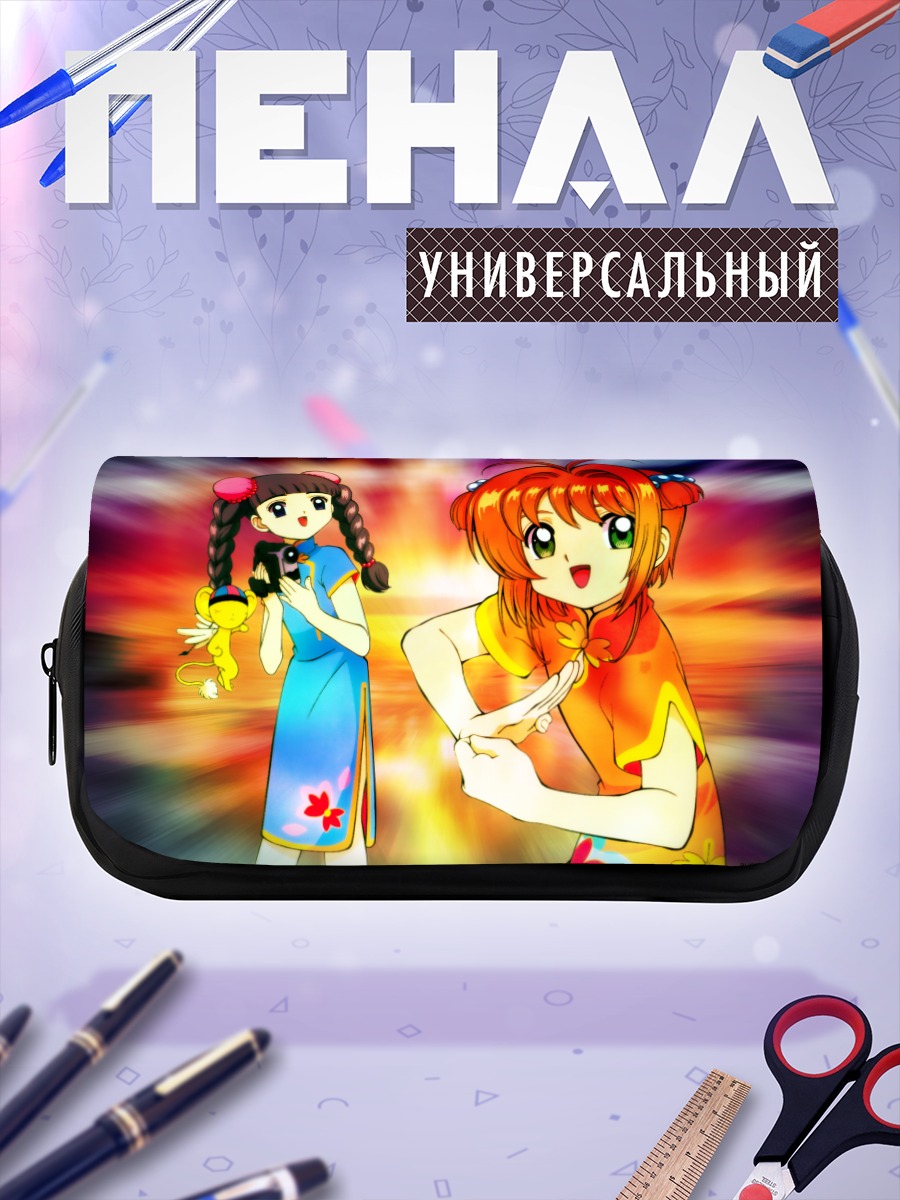 Пенал-косметичка Сакура Киномото в лучах