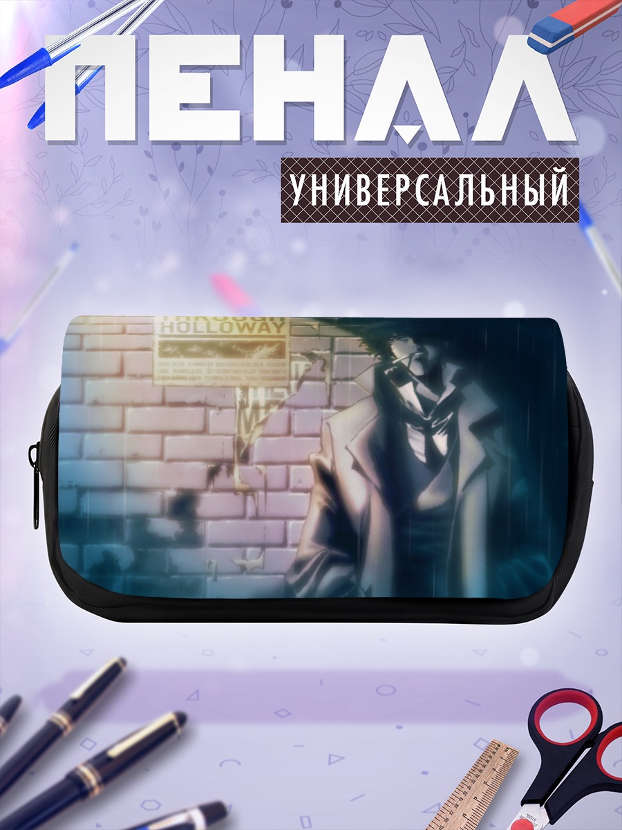 Пенал-косметичка Спайк Шпигель в городе