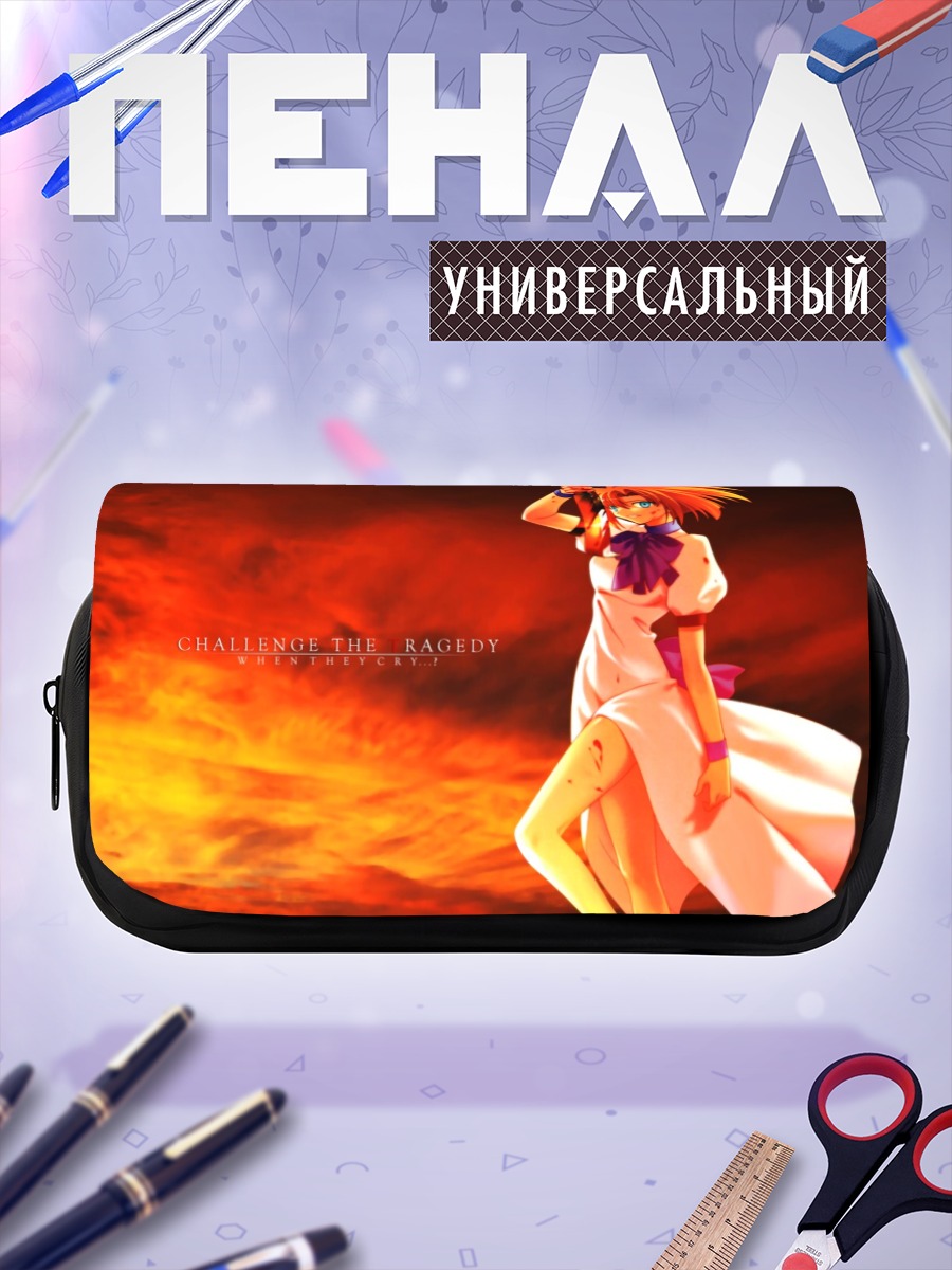 Пенал-косметичка Рена Рюгу в огне