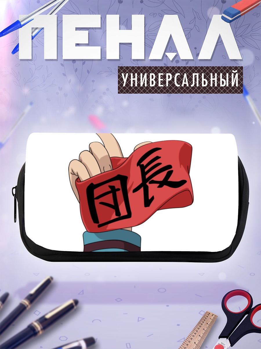 Пенал-косметичка Харухи Судзумия лидер