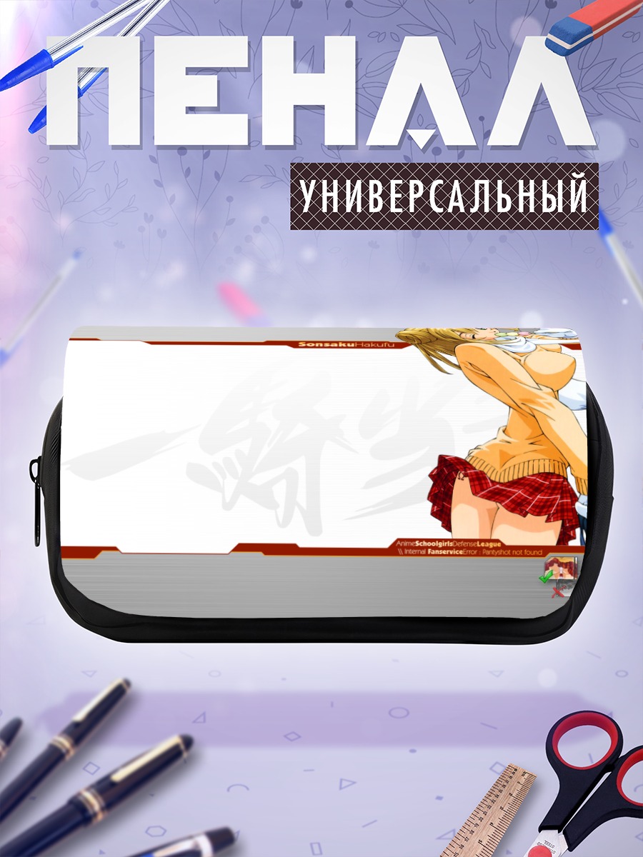 Пенал-косметичка Сонсаку Хакуфу в свитере