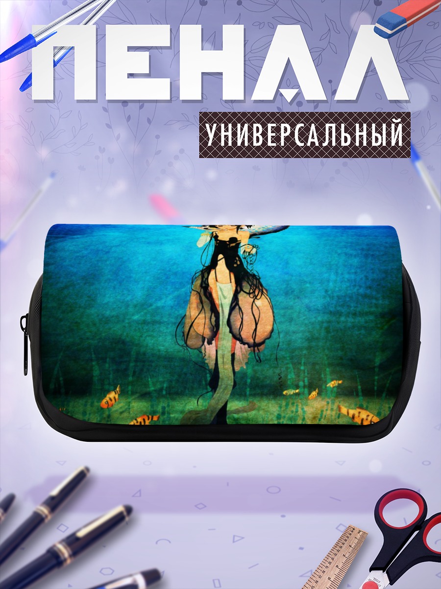 Пенал-косметичка Лэйн Ивакура под водой