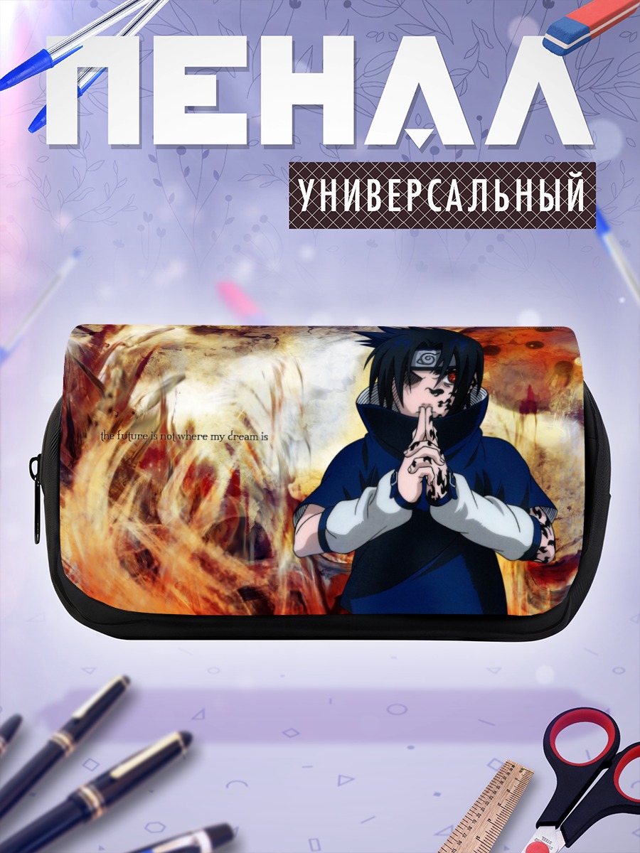 Пенал-косметичка Саске Учиха в огне