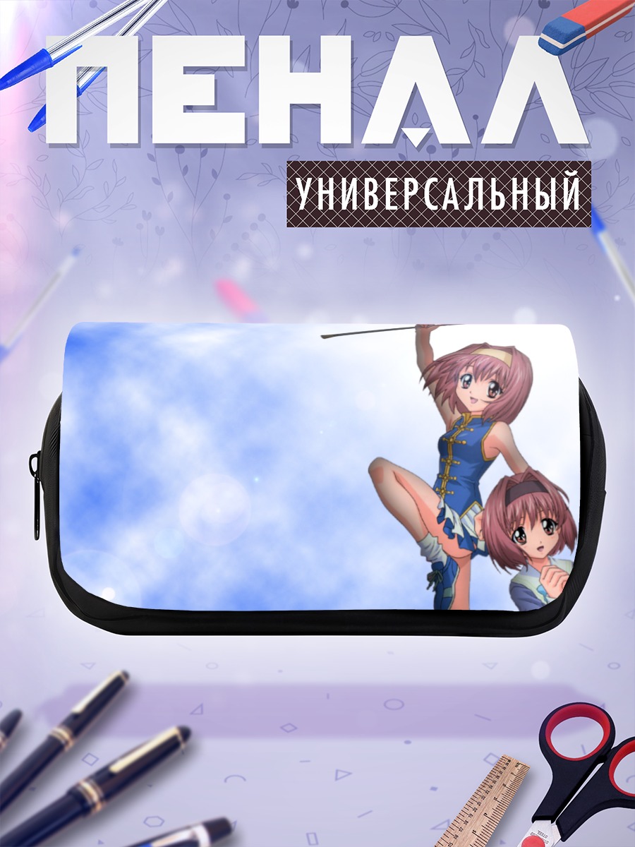 Пенал-косметичка Кахо Минаками в небе