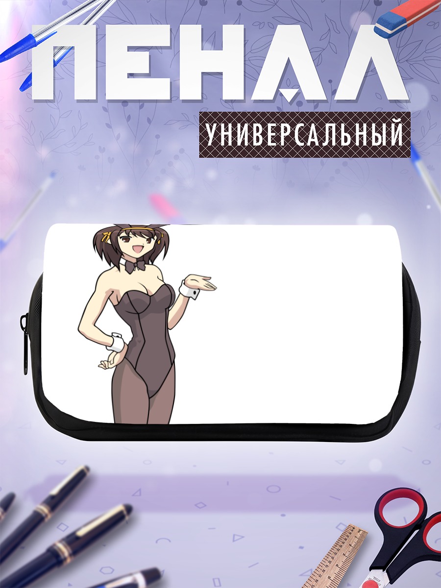 Пенал-косметичка Харухи Судзумия зайка