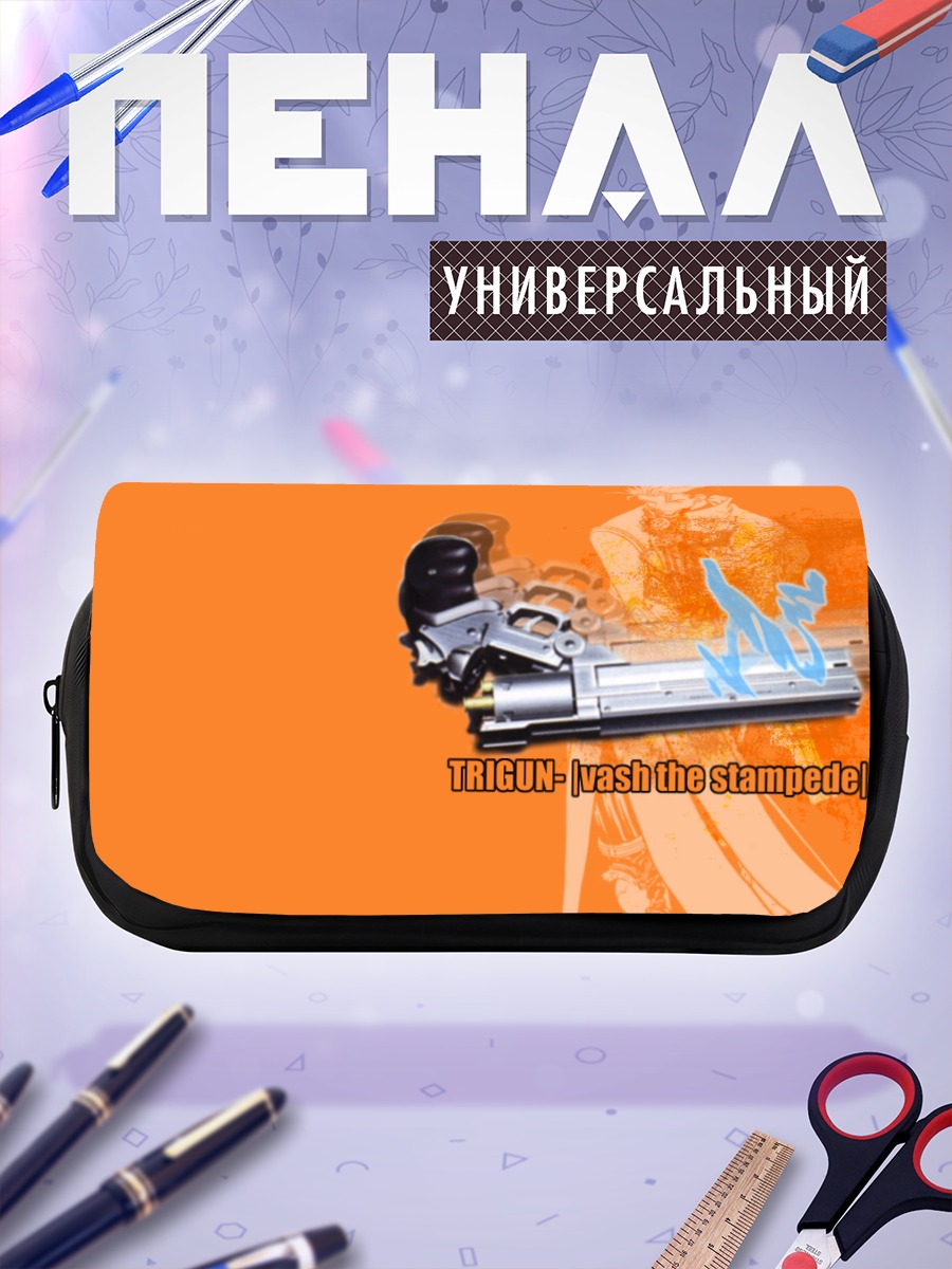 Пенал-косметичка Ваш Стэмпीड