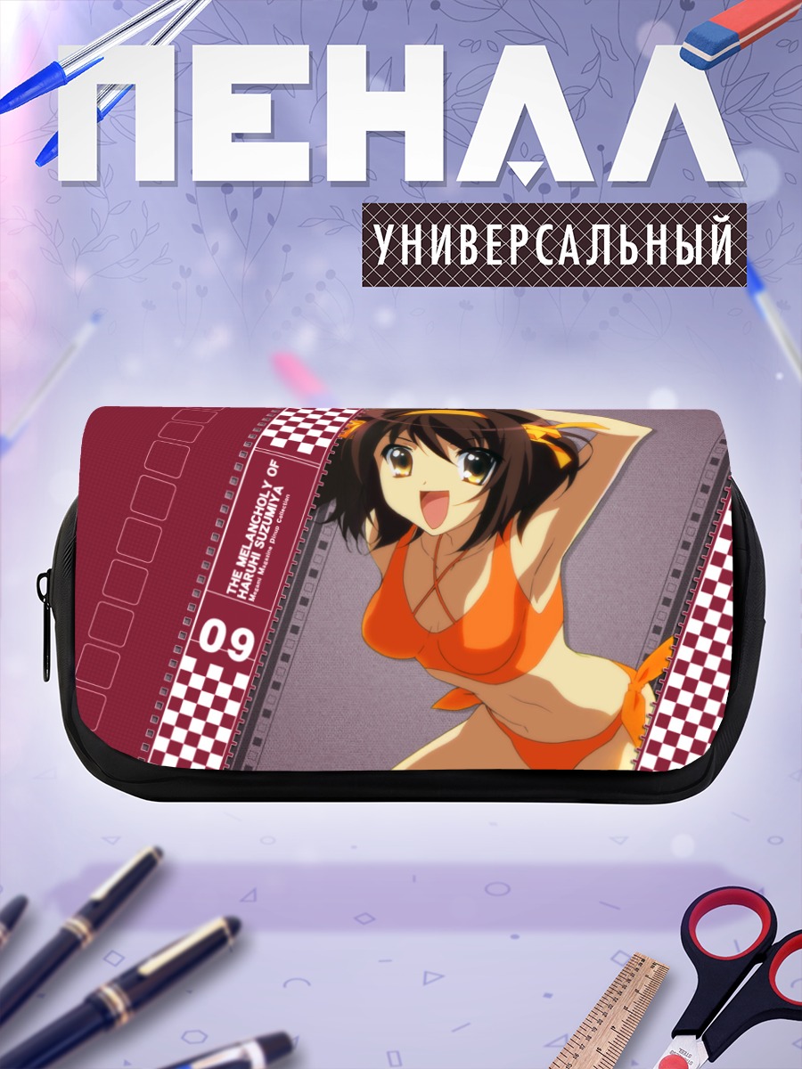 Пенал-косметичка Харухи Судзумия на пляже