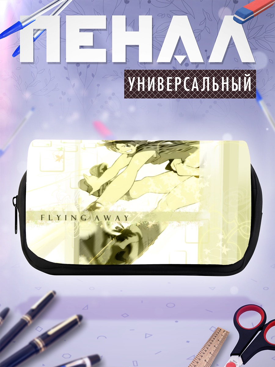 Пенал-косметичка Микан Нояма в полете