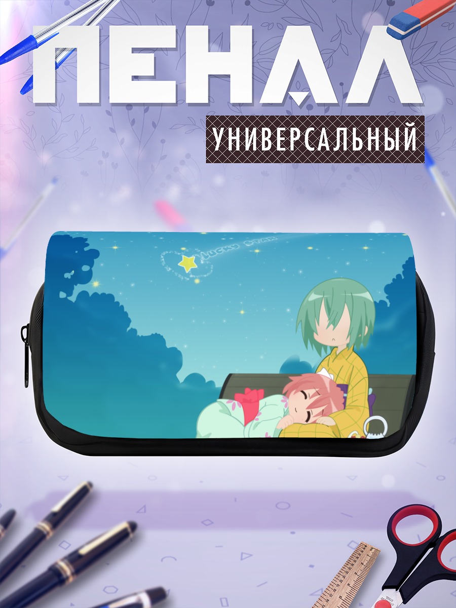 Пенал-косметичка Минами Ивасаки под звездами