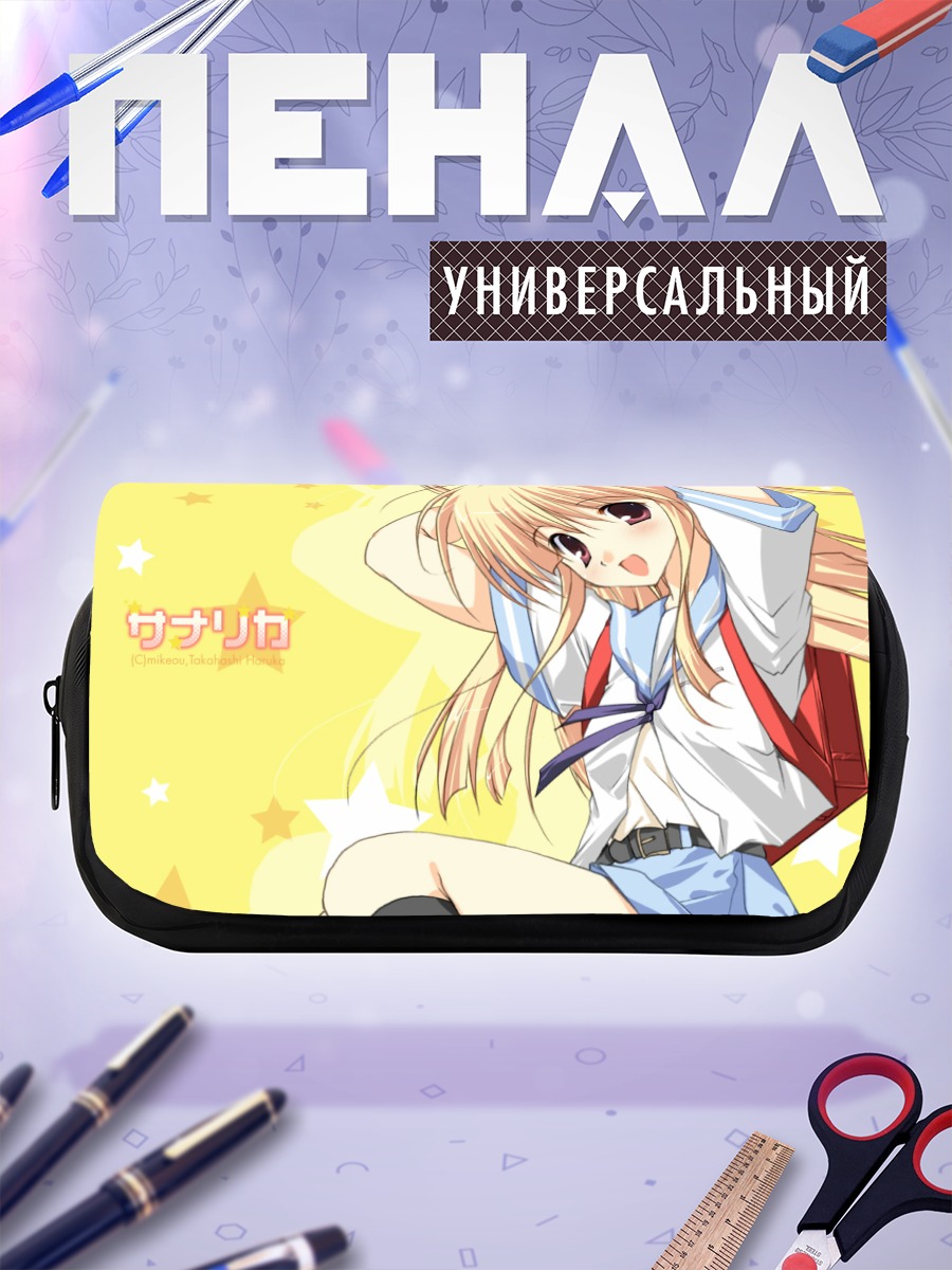 Пенал-косметичка Санарика в школе