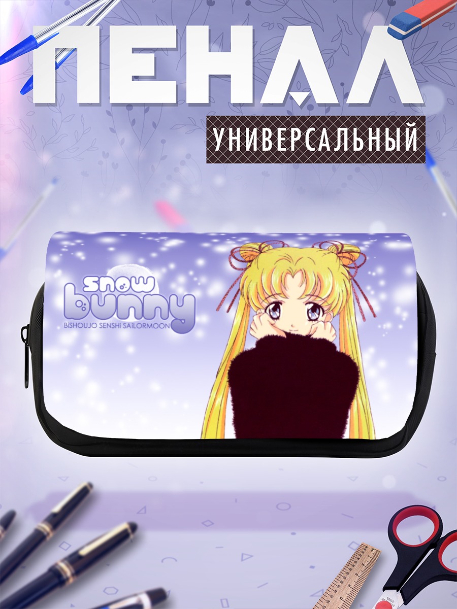 Пенал-косметичка Усаги Цукино в снегу