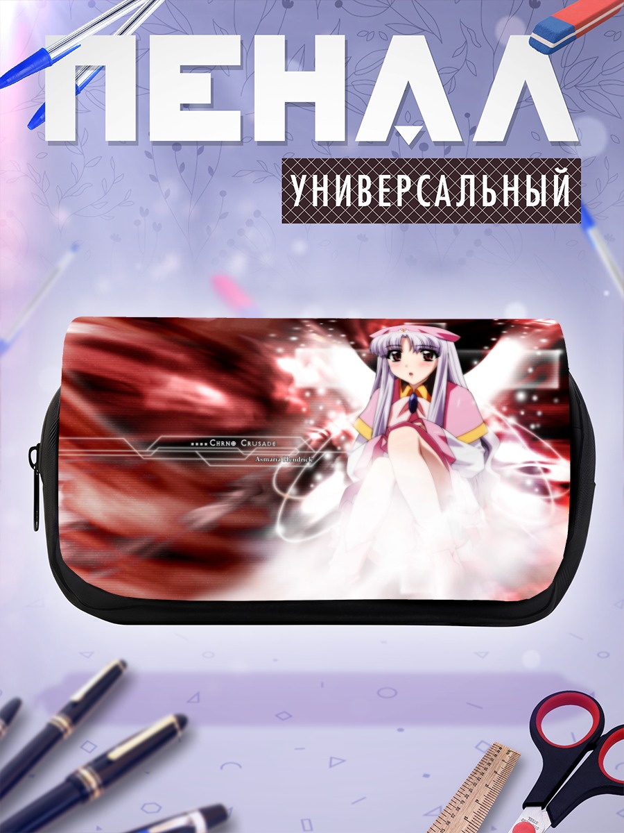 Пенал-косметичка Азмария Хендрик в сиянии