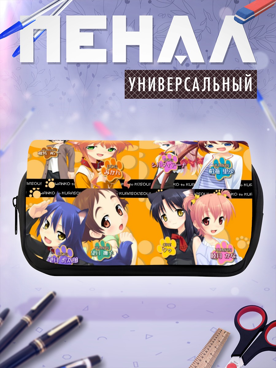 Пенал-косметичка Надэсико и подруги