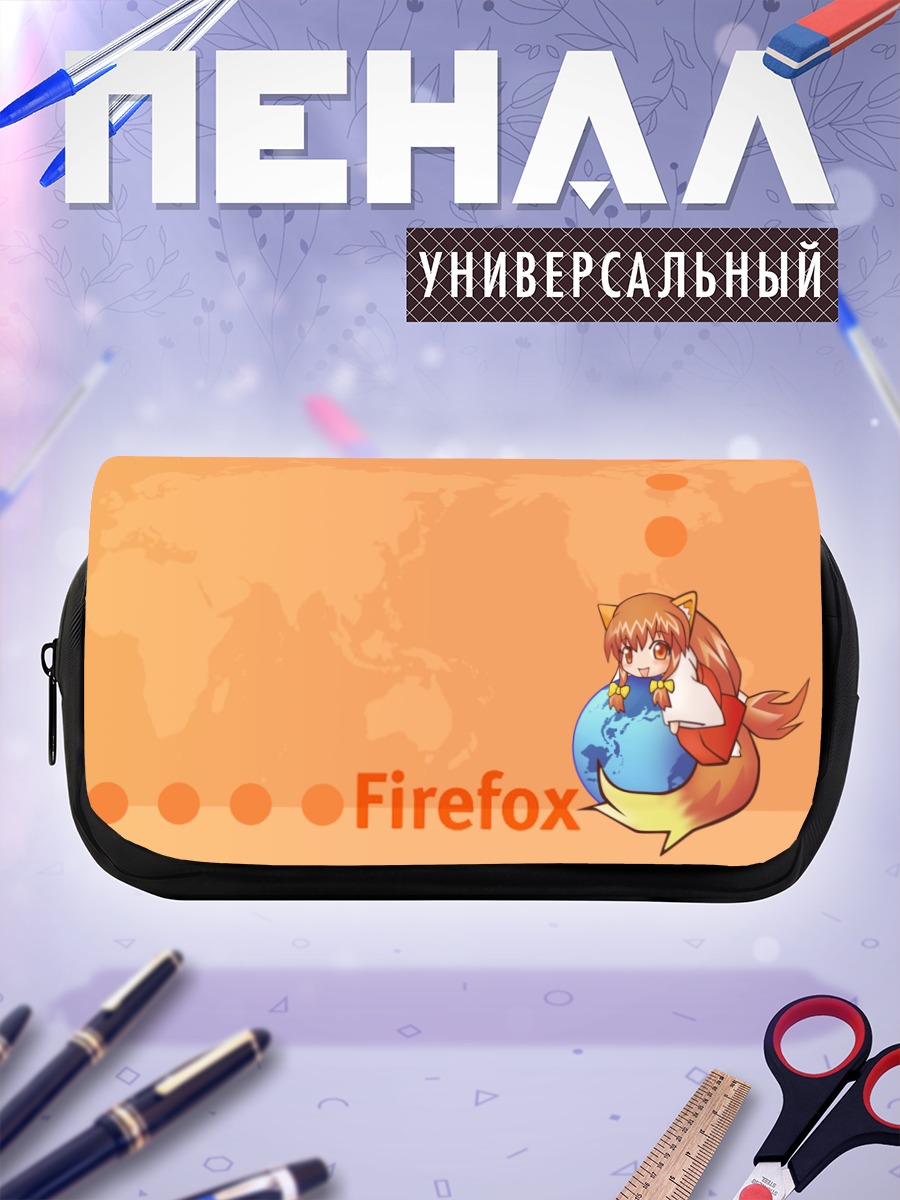 Пенал-косметичка Файрфокс и Земля
