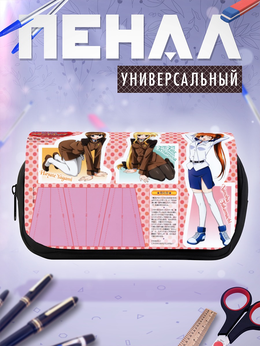 Пенал-косметичка Хаяте Ягами и подруги