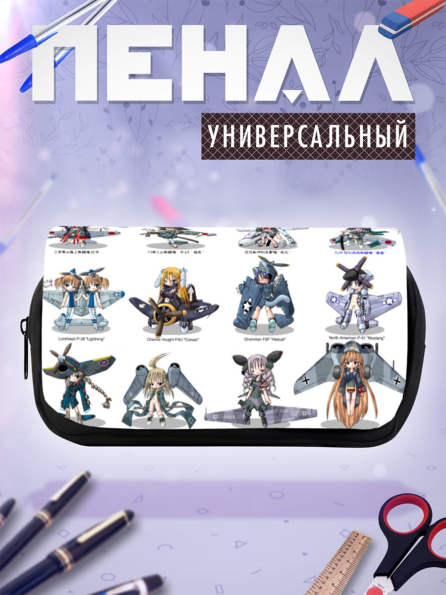 Пенал-косметичка Девушки-мехи самолеты