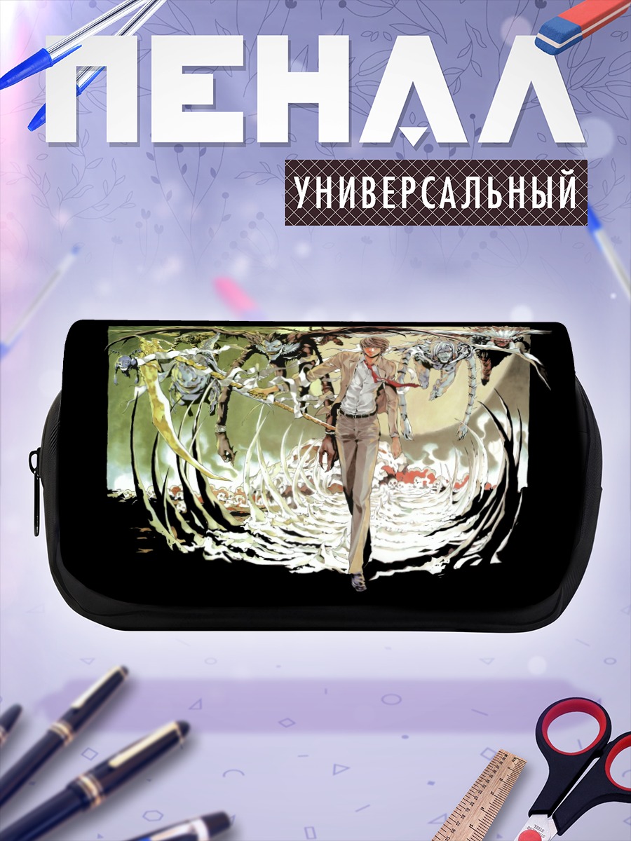 Пенал-косметичка Лайт Ягами и Рюк