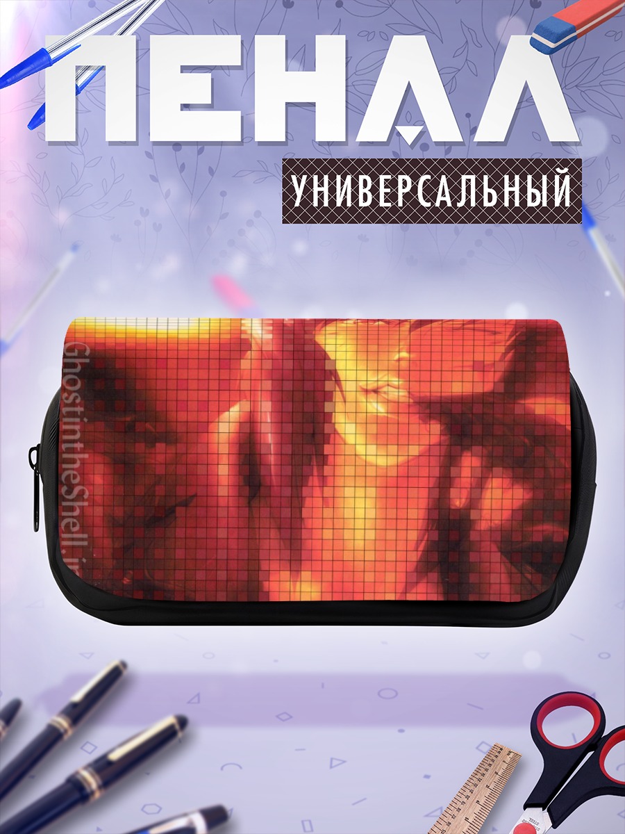 Пенал-косметичка Призрак в доспехах