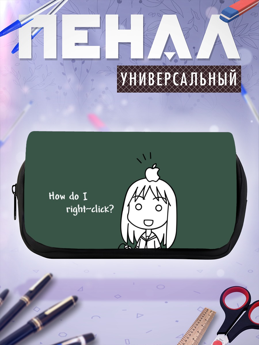 Пенал-косметичка Аюму Касуга с мышкой