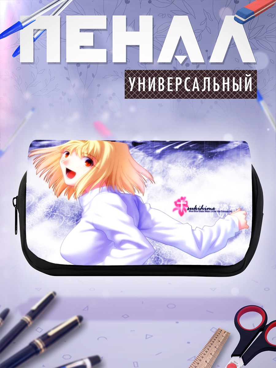Пенал-косметичка Аркуэйд Брунстад в лунном свете