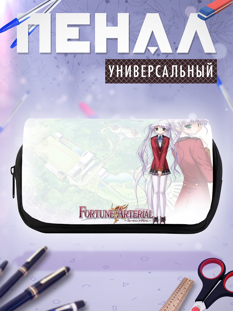 Пенал-косметичка Тоги Сиро в школе