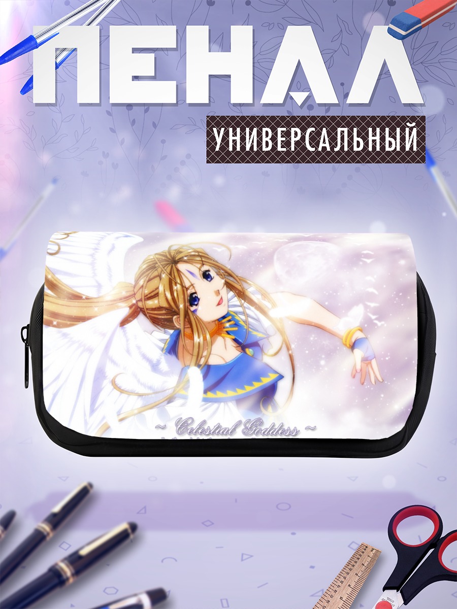 Пенал-косметичка Бельданди в облаках