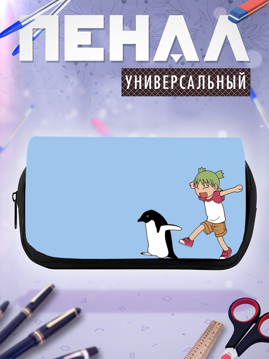 Пенал-косметичка Йоцуба и пингвин