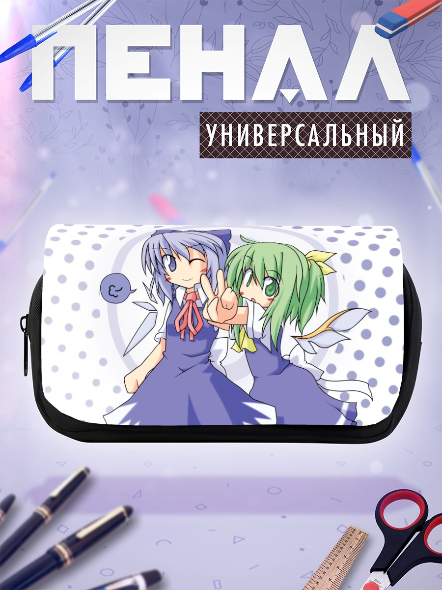 Пенал-косметичка Сирно и Дайосей