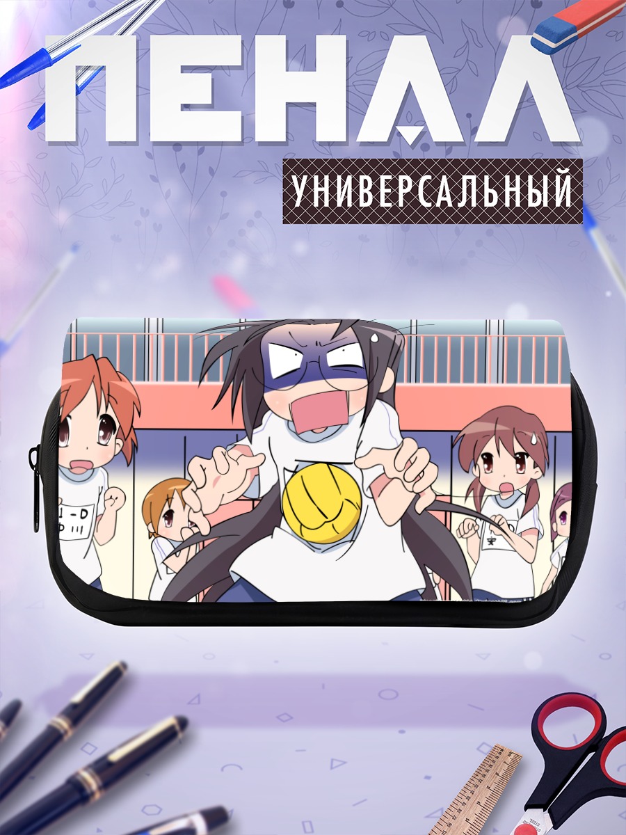 Пенал-косметичка Хиёри Тамура с мячом