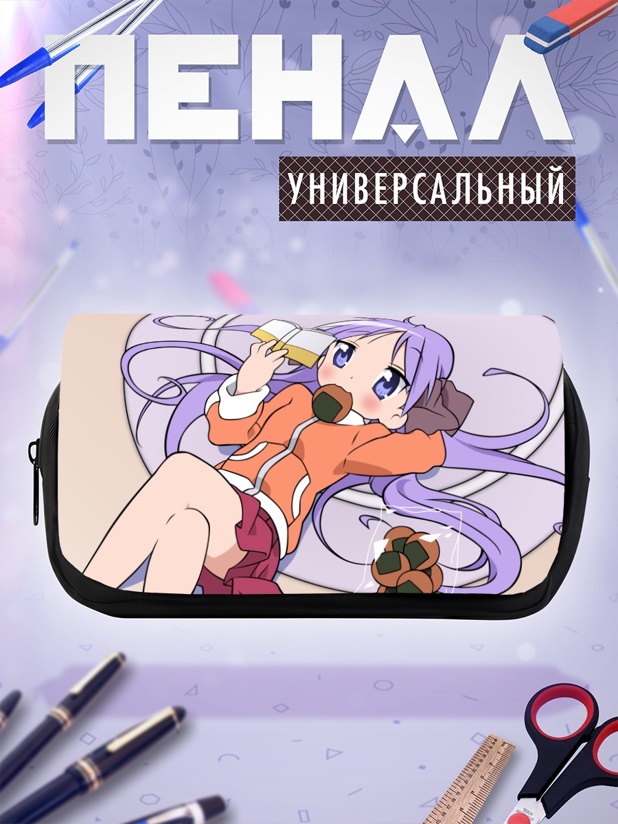 Пенал-косметичка Кагами Хиираги с книгой