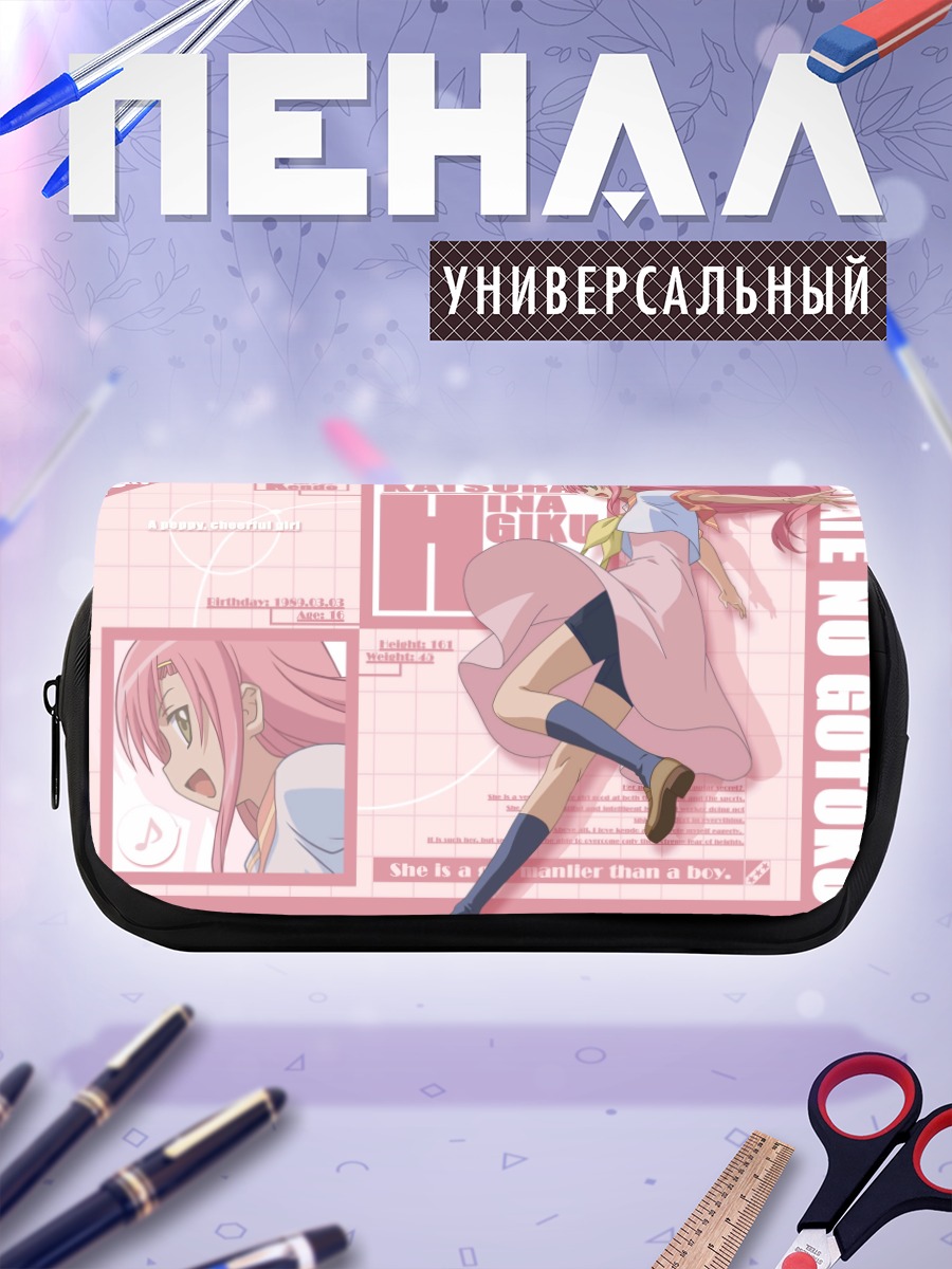Пенал-косметичка Хинагику Кацура в розовом
