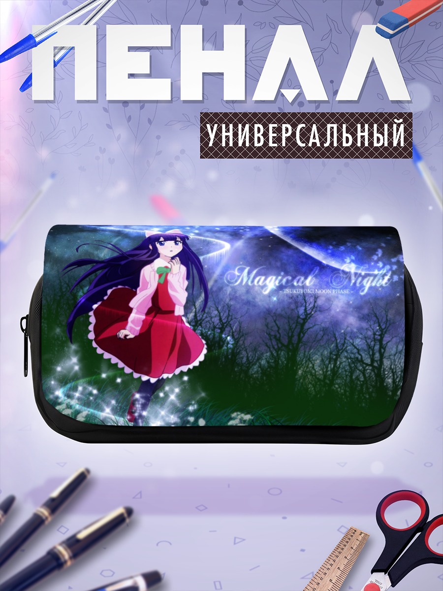 Пенал-косметичка Хазуки в лунном свете