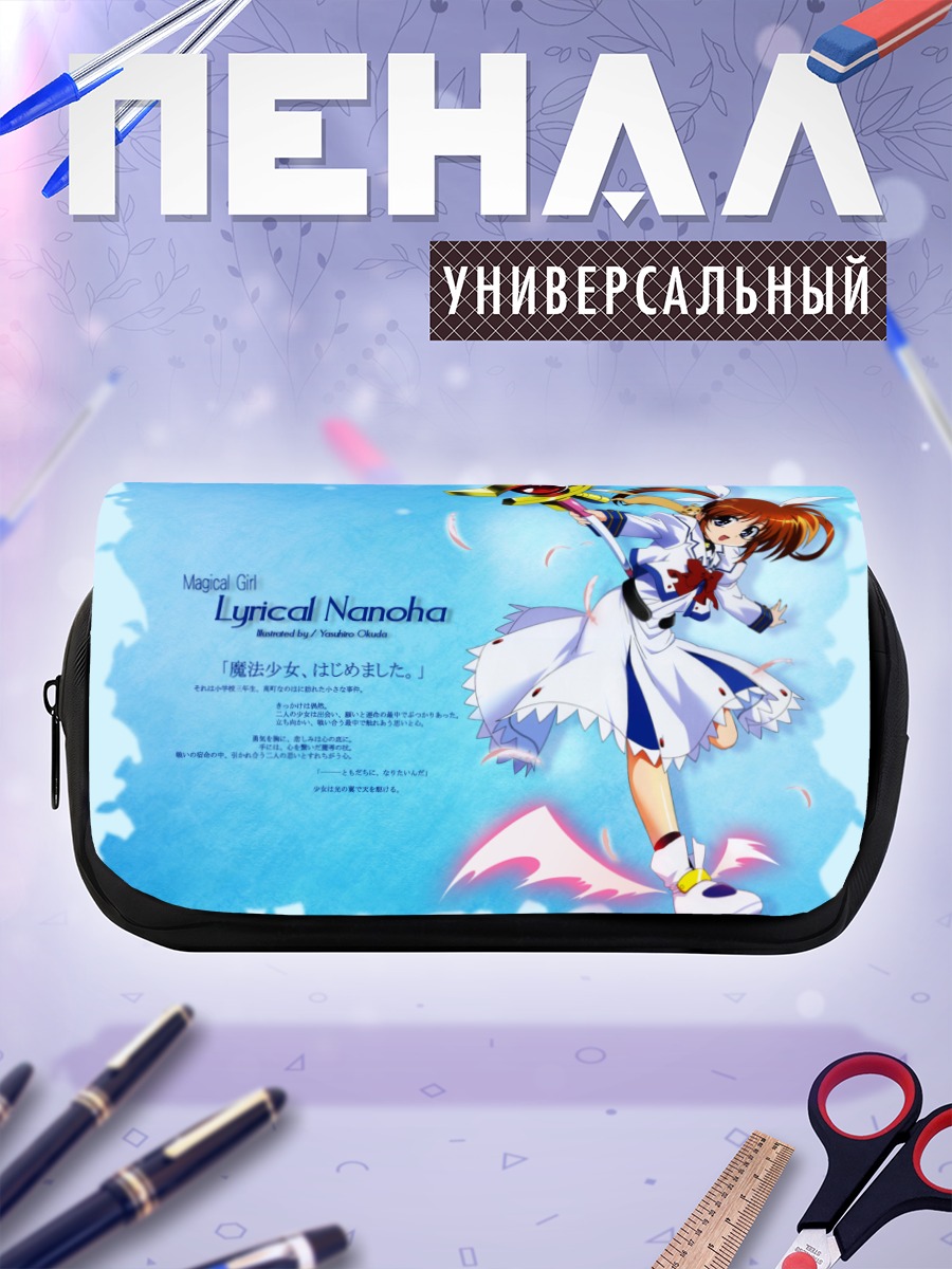 Пенал-косметичка Наноха Такамачи с посохом