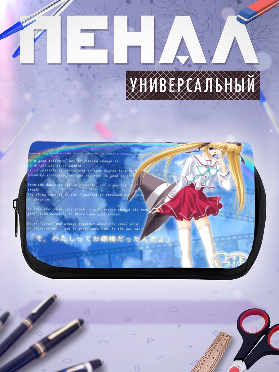 Пенал-косметичка Чиса Фуджимия в школе