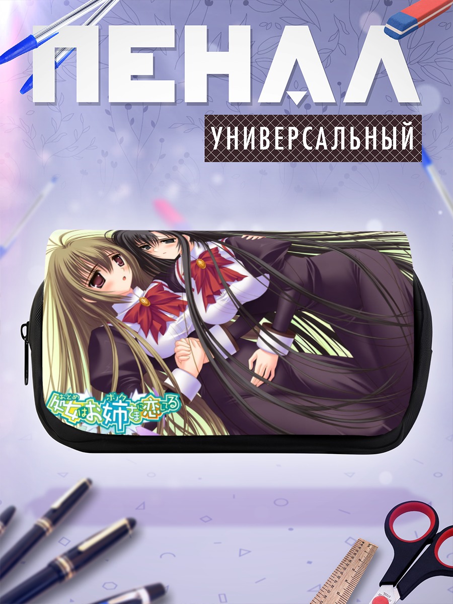 Пенал-косметичка Сион и Мидзухо