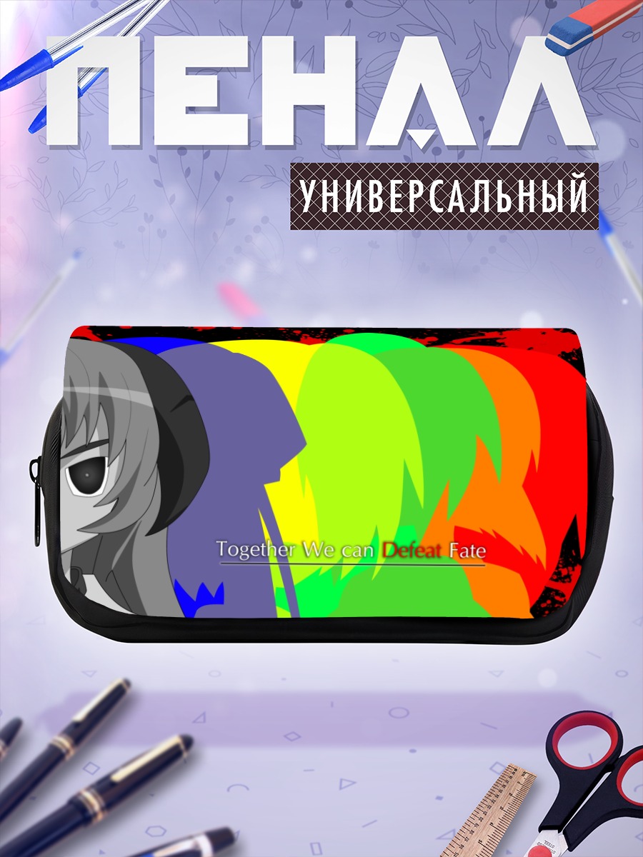 Пенал-косметичка Рика Фурудэ и судьба