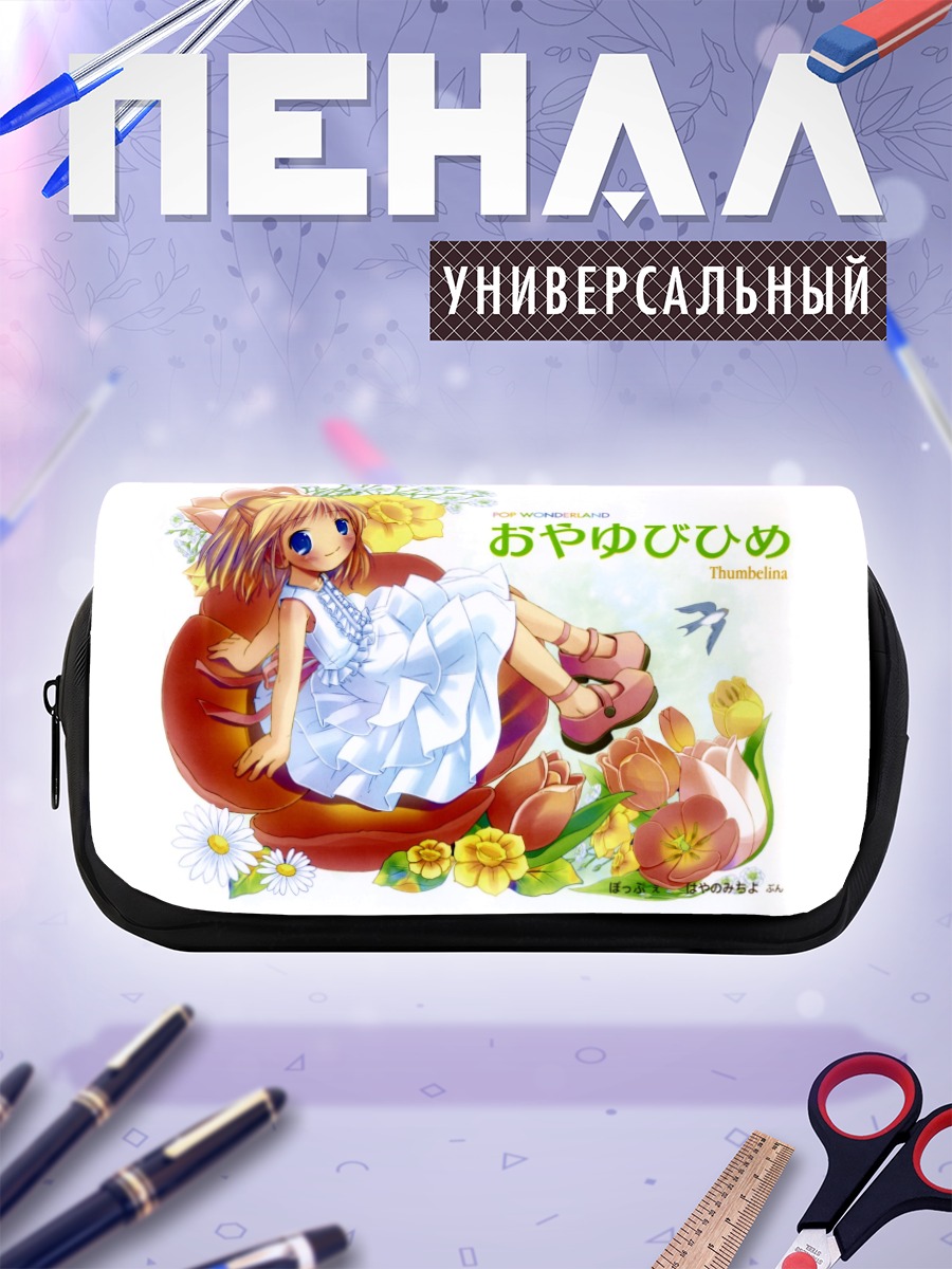 Пенал-косметичка Дюймовочка в цветке