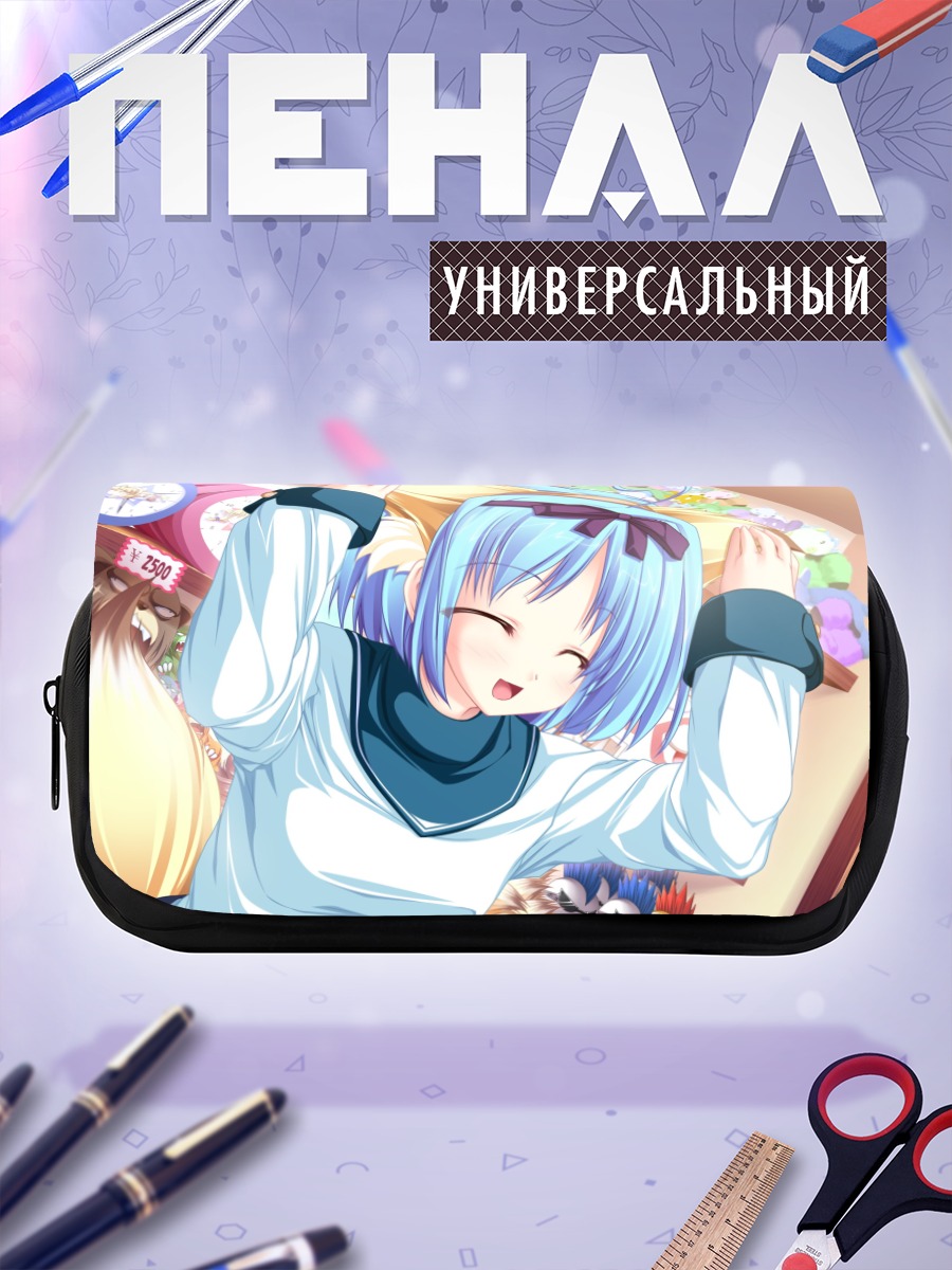 Пенал-косметичка Юука Кудзё в восторге