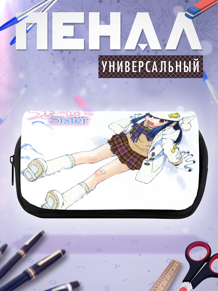 Пенал-косметичка Сестра в снегу