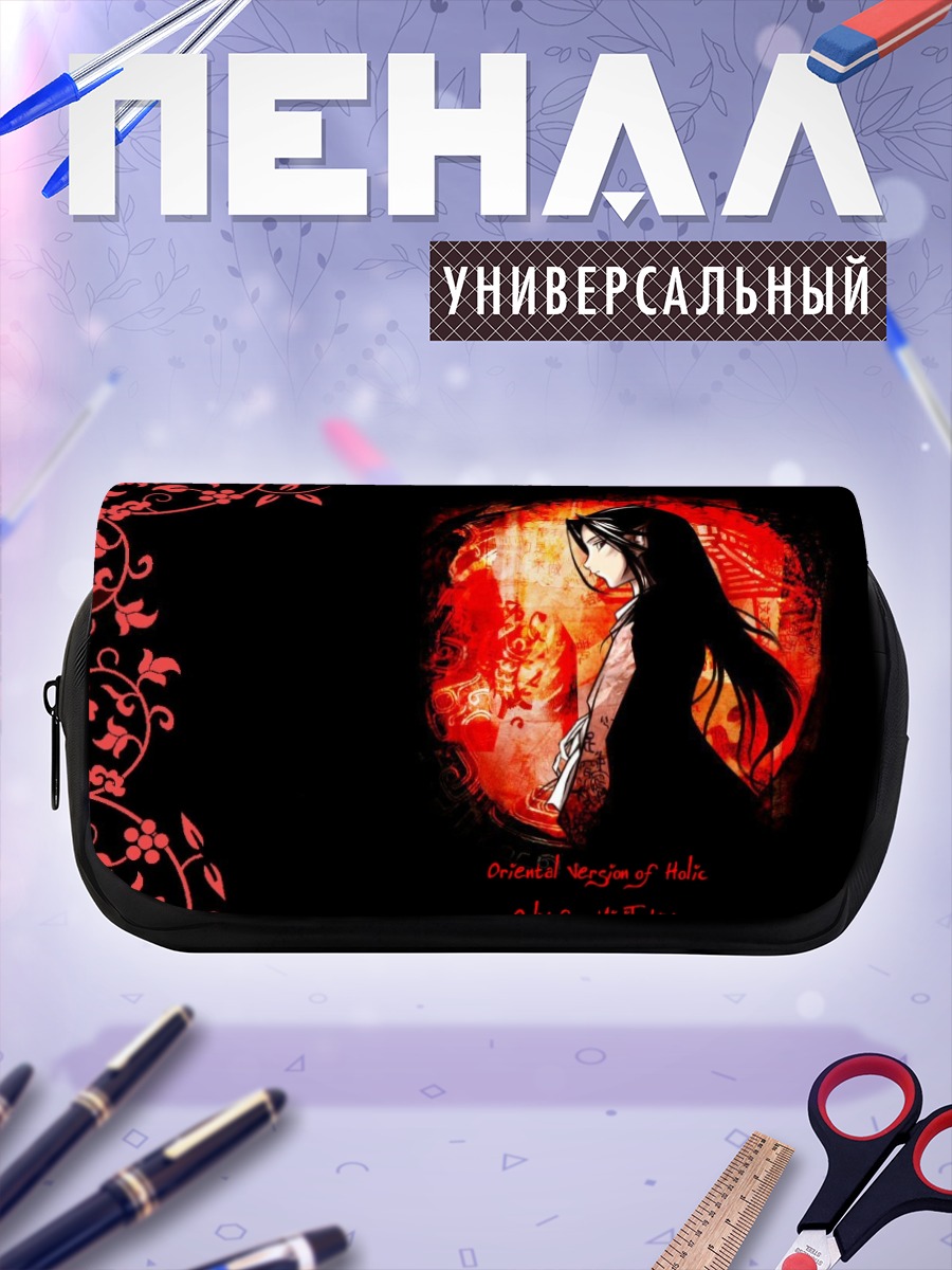 Пенал-косметичка XXXHolic Восточный стиль