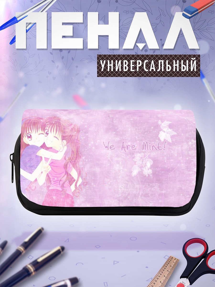 Пенал-косметичка Мята на двоих