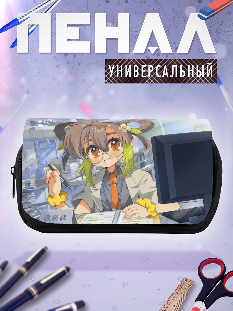 Пенал-косметичка Офисная сотрудница в очках
